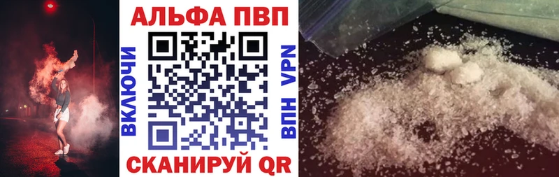 где купить наркоту  блэк спрут маркетплейс  A-PVP СК  Кизляр 