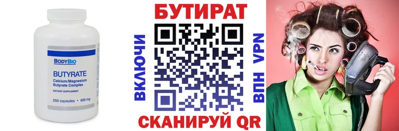 Бутират буратино  наркота  Кизляр 