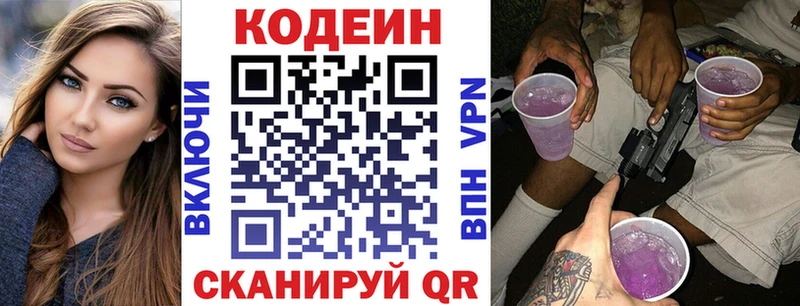 MEGA ссылки  закладка  Кизляр  Codein напиток Lean (лин) 